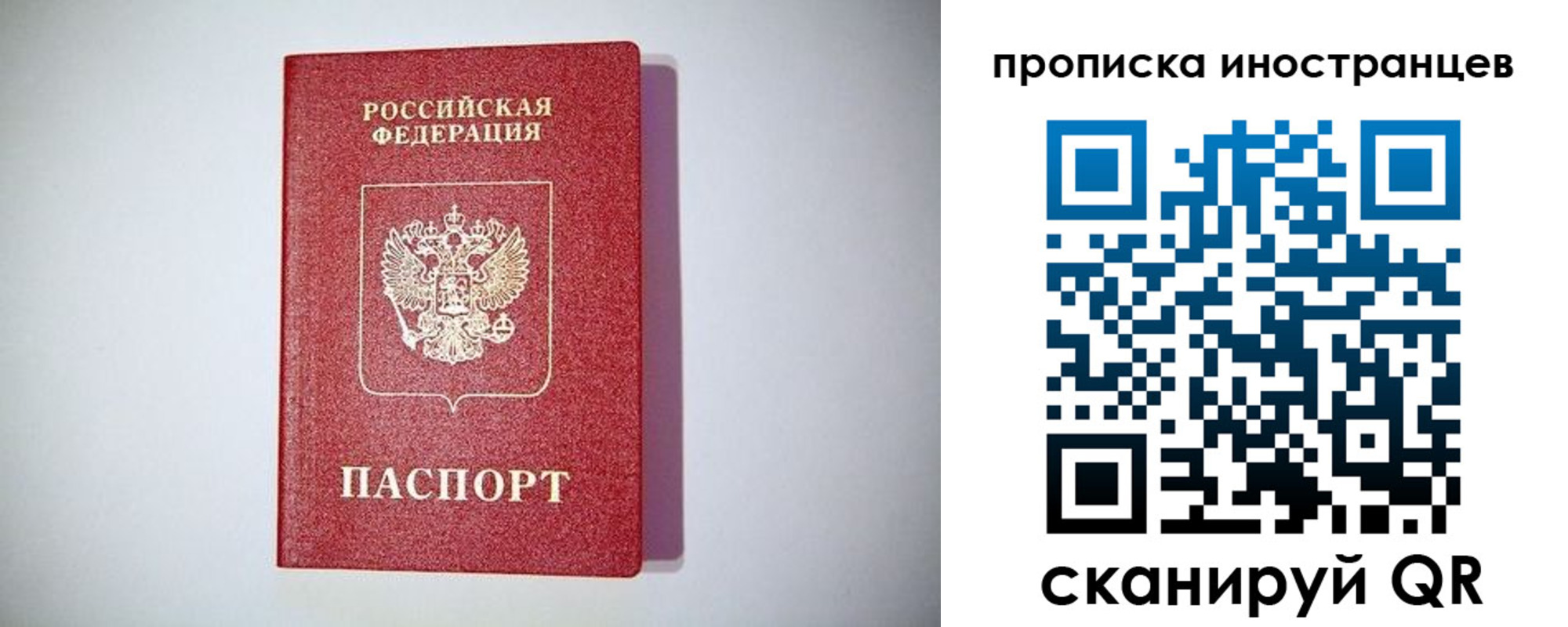 временная регистрация купить в Невельске