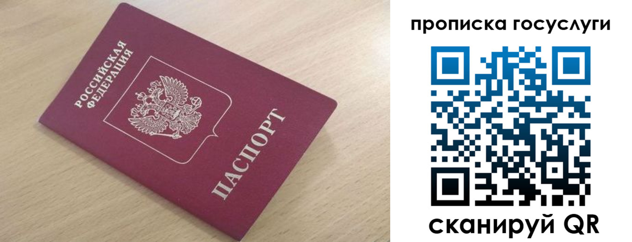 найти адрес прописки в Невельске