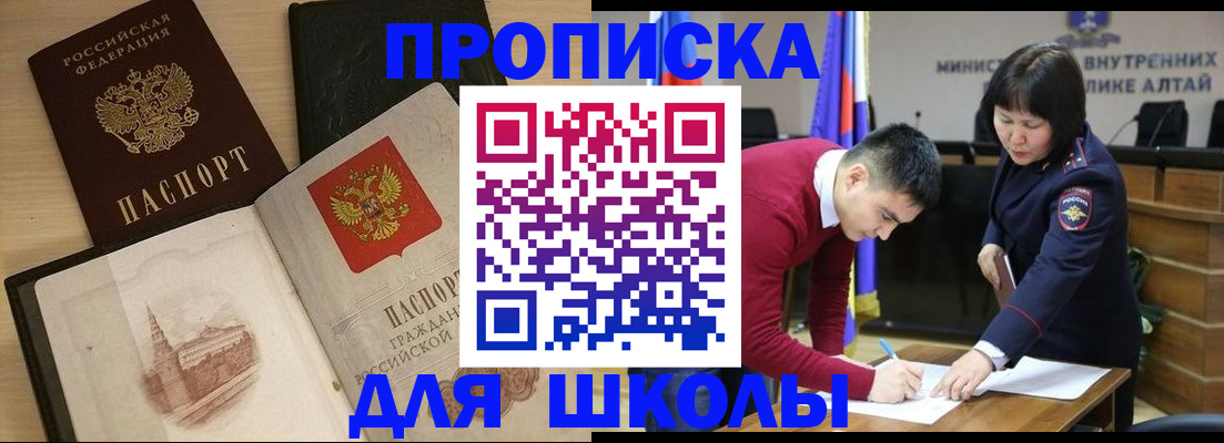 прописка для кредита в Невельске