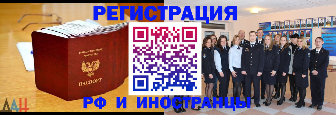 прописка штамп в Невельске